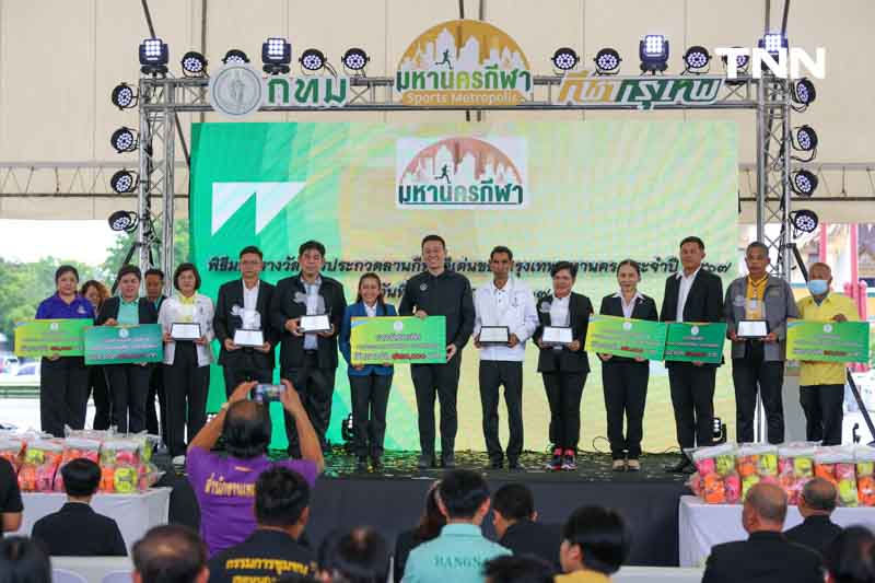 กทม. จัดงานมหานครกีฬา Sports Metropolis งานใหญ่ส่งท้ายปี สร้างสุขภาวะที่ดีให้ประชาชนทุกวัย