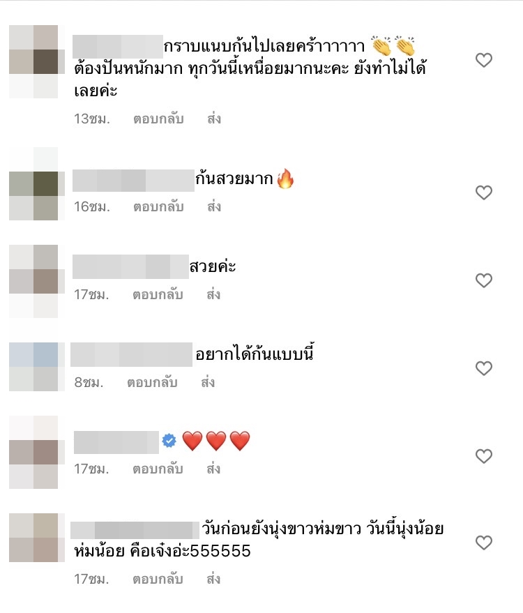 กระแต อาร์สยาม โชว์ก้นสุดเซ็กซี่ แซ่บสะท้านไอจี!