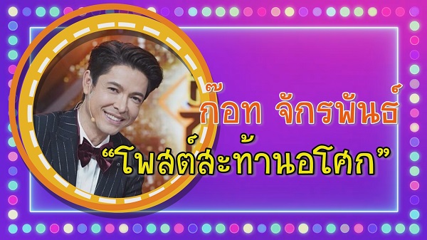 “ก๊อต-กานต์-หญิงลี” ติดโผ 10 ฉายาคนลูกทุ่ง-อินดี้ ประจำปี 2565  (มีคลิป)