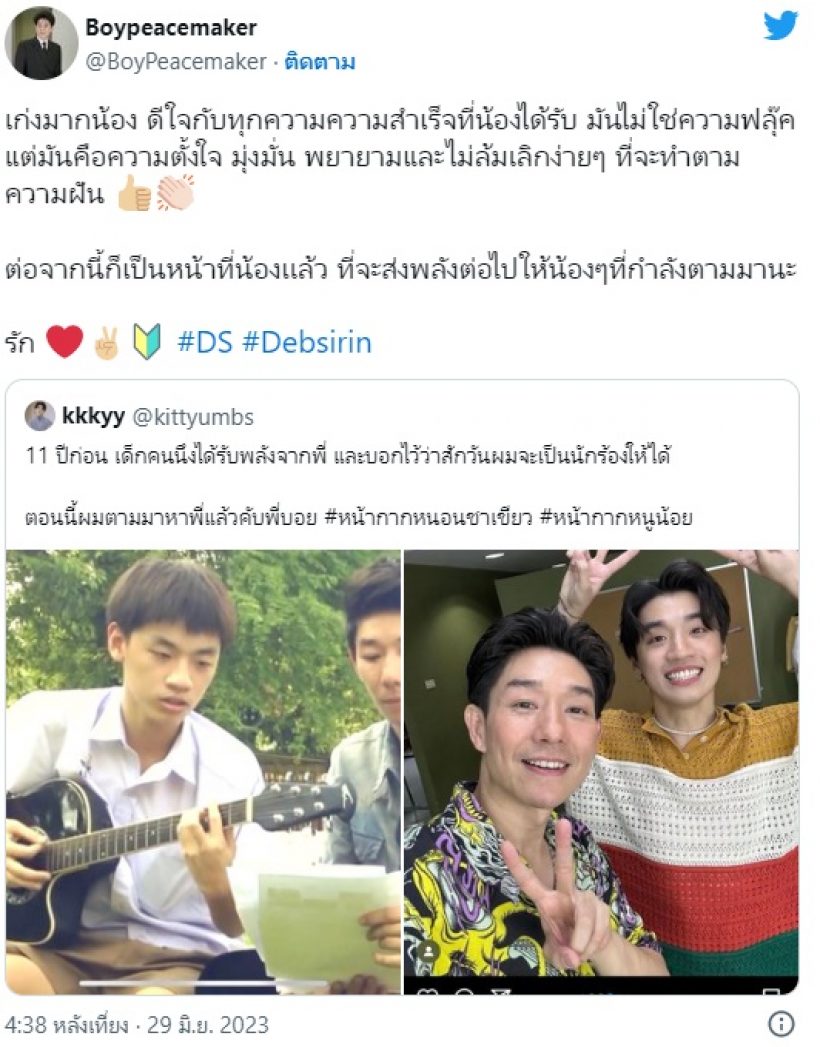 สุดพีค! กิต โพสต์ภาพ 11 ปี คู่ บอย พีชเมกเกอร์ สักวันผมจะเป็นนักร้องให้ได้