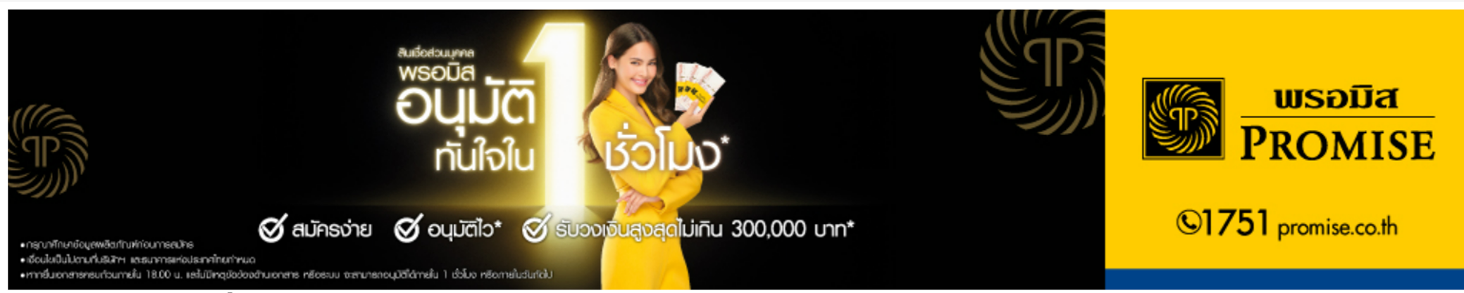 รวมแอปเงินกู้ ถูกกฎหมาย กลุ่มผู้ให้บริการ Non-bank อัปเดตพฤษภาคม 2566 