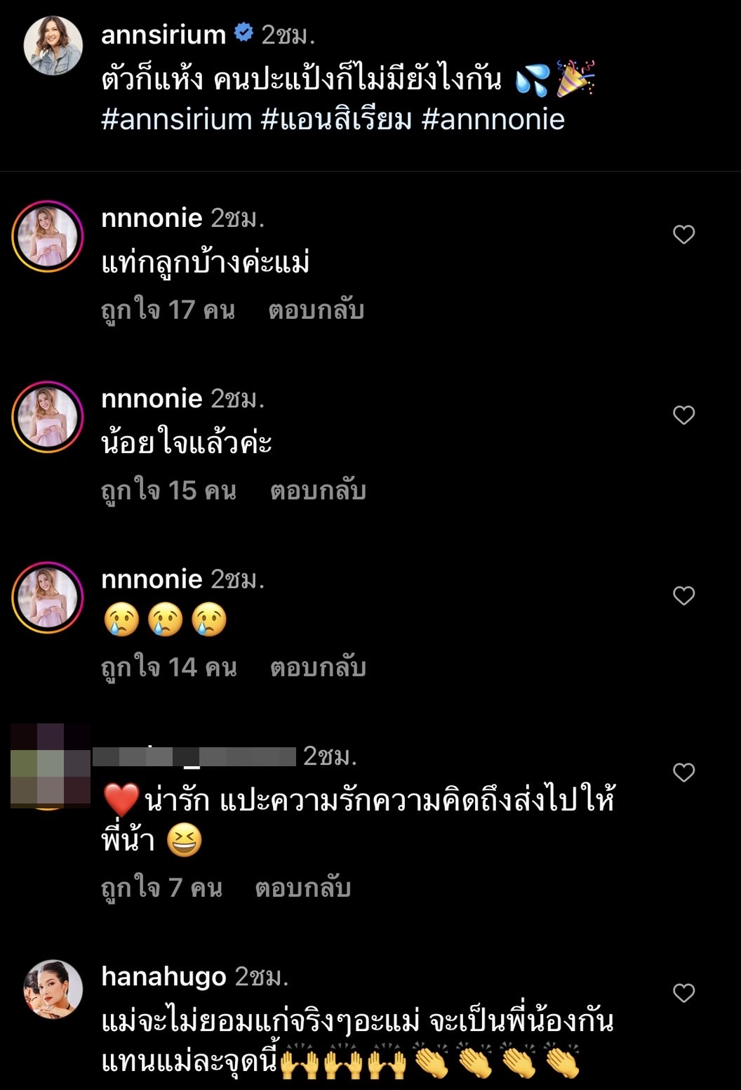 แอน สิเรียม แท็กทีมลูกสาว โชว์หุ่นแซ่บริมทะเล