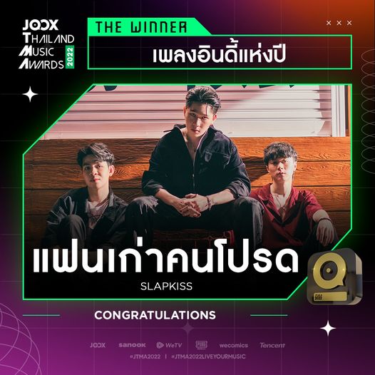 คนวงการดนตรีคว้ารางวัล JTMA 2022 ด้าน Three Man Down คว้าศิลปินแห่งปี 2 ปีซ้อน!