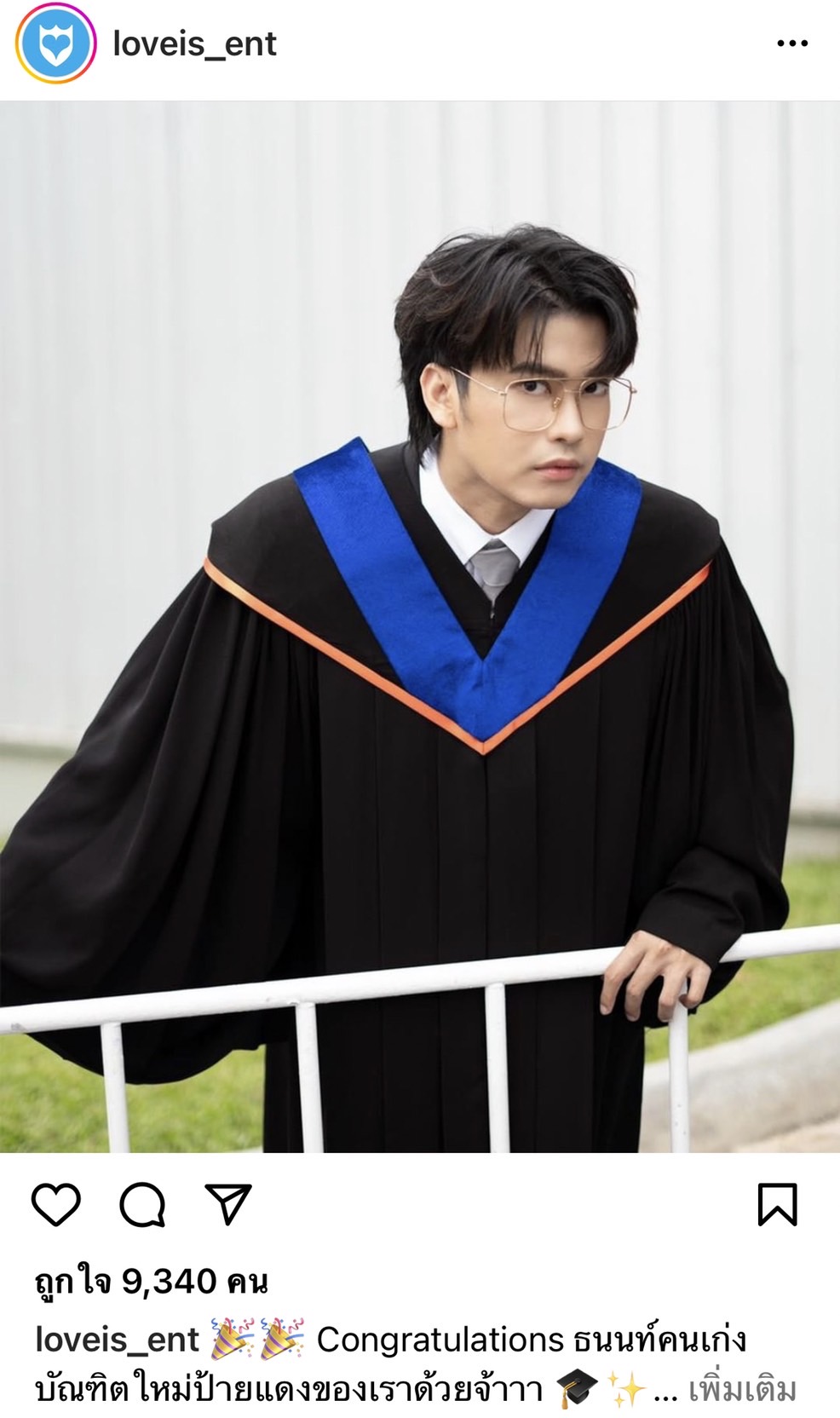 ไม่รักได้ไง! นนท์ ใจป้ำ เปย์ค่าเดินทางแฟนคลับ มาร่วมงานซ้อมรับปริญญา ไม่รักได้ไง! นนท์ ใจป้ำ เปย์ค่าเดินทางแฟนคลับ มาร่วมงานซ้อมรับปริญญา