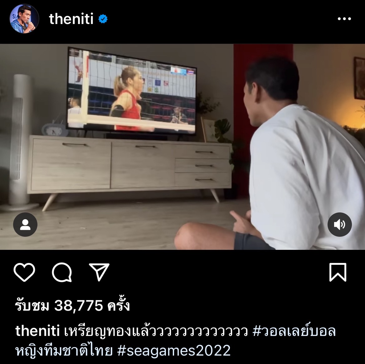 ป๋อมแป๋ม เกาะขอบจอเชียร์วอลเลย์บอล หลังคว้าเหรียญทอง ซีเกมส์สมัยที่ 15 ป๋อมแป๋ม เกาะขอบจอเชียร์วอลเลย์บอล หลังคว้าเหรียญทอง ซีเกมส์สมัยที่ 15