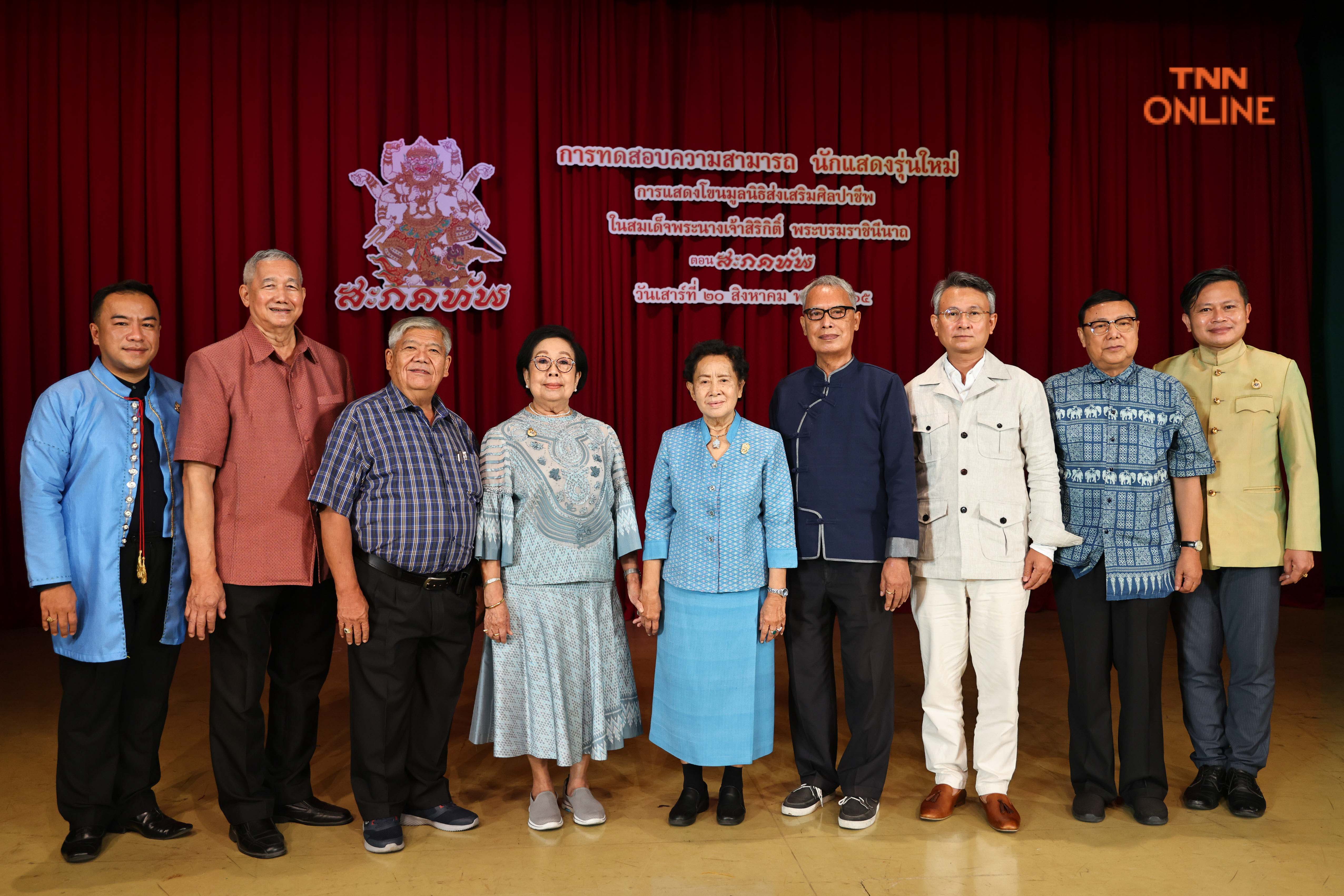 รามเกียรติ์ ตอน"สะกดทัพ" มูลนิธิส่งเสริมศิลปาชีพฯเฟ้นหานักแสดงหน้าใหม่