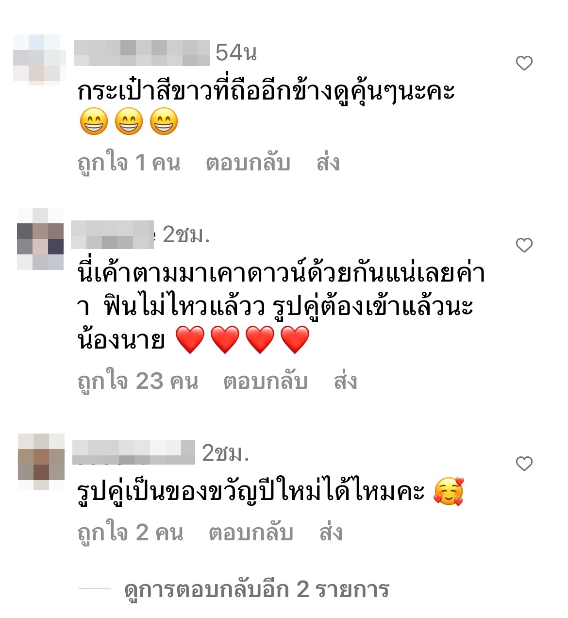 นาย-ใบเฟิร์น เช็กอินสกอตแลนด์ หรือทริปนี้จะมีลุ้นเลื่อนสถานะ!? 