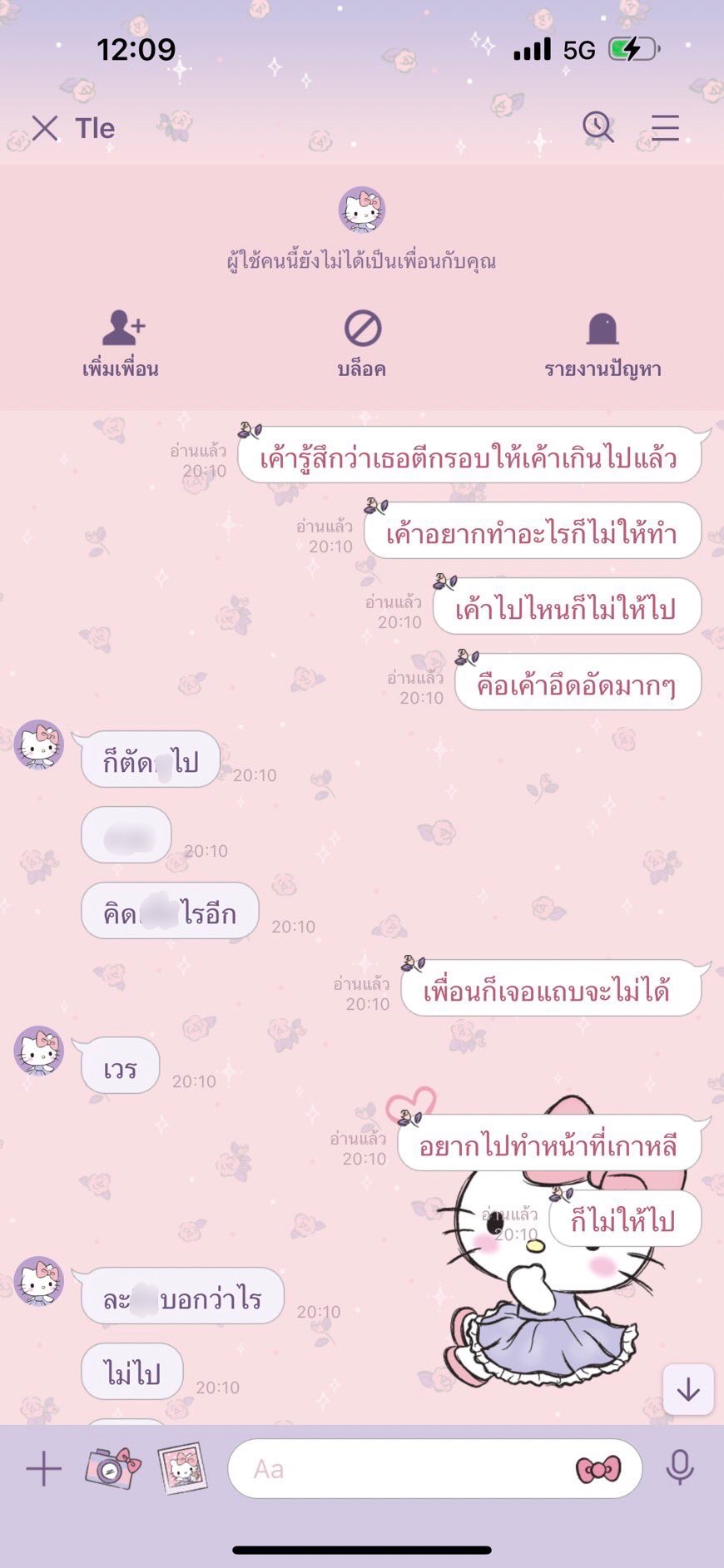 นักร้องหนุ่ม tndtle โดนแฉ กักขังและทำร้ายร่างกายผู้หญิง