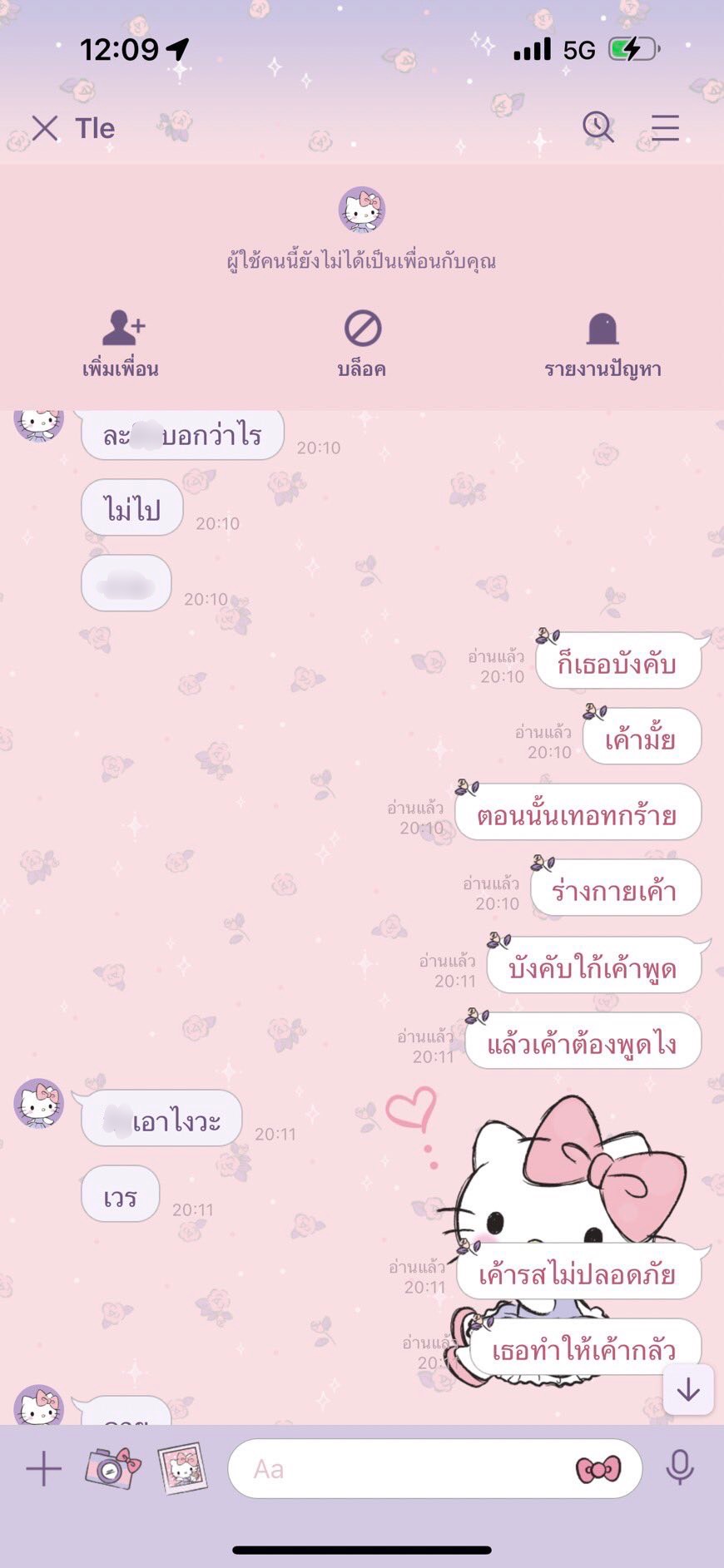 นักร้องหนุ่ม tndtle โดนแฉ กักขังและทำร้ายร่างกายผู้หญิง