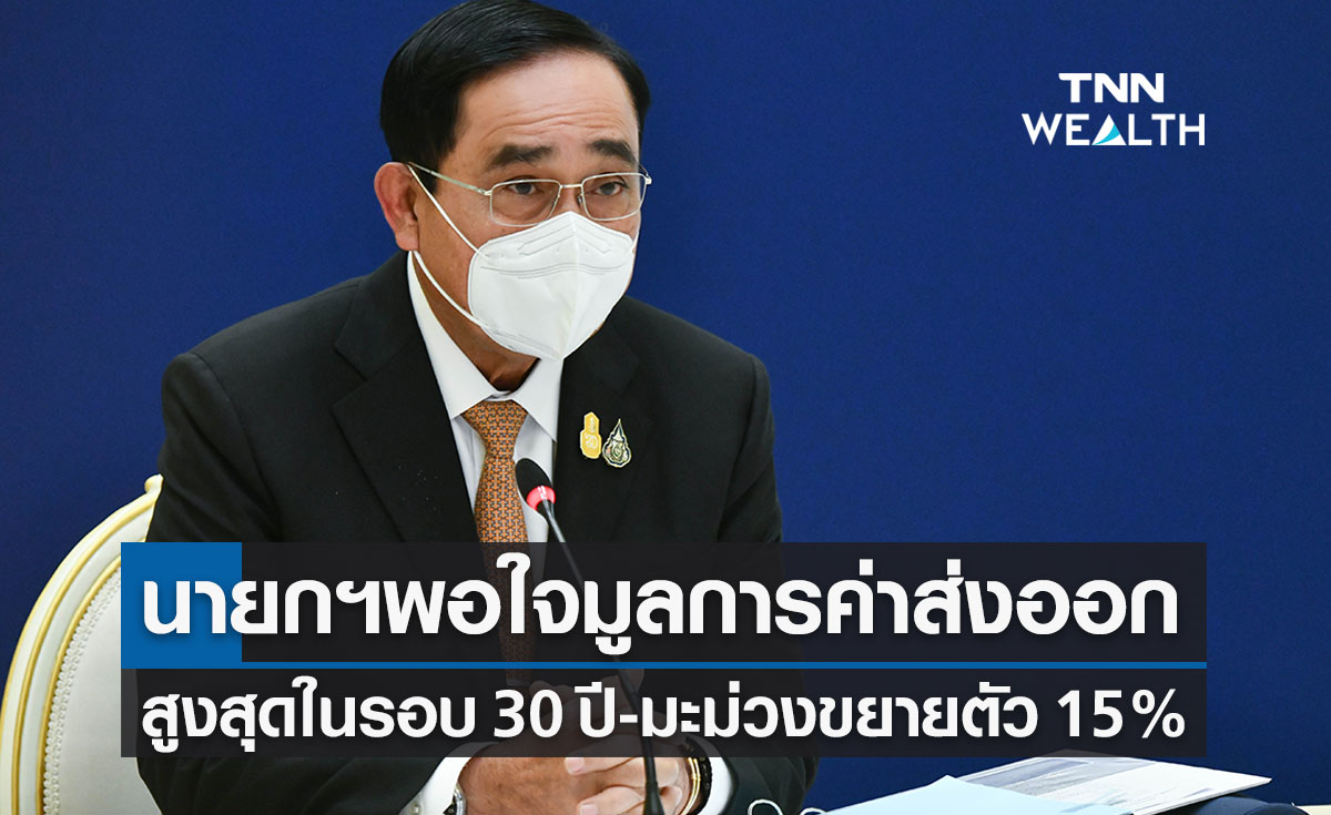 นายกฯพอใจมูลค่าส่งออกสูงสุดในรอบ 30 ปี -“มะม่วงไทย” ขยายตัวพุ่ง 15 %