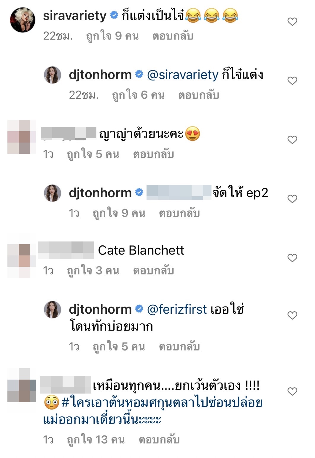 แกงตัวเอง!! ต้นหอม หน้าเหมือนทุกคน ยกเว้นตัวเอง แกงตัวเอง!! ต้นหอม หน้าเหมือนทุกคน ยกเว้นตัวเอง