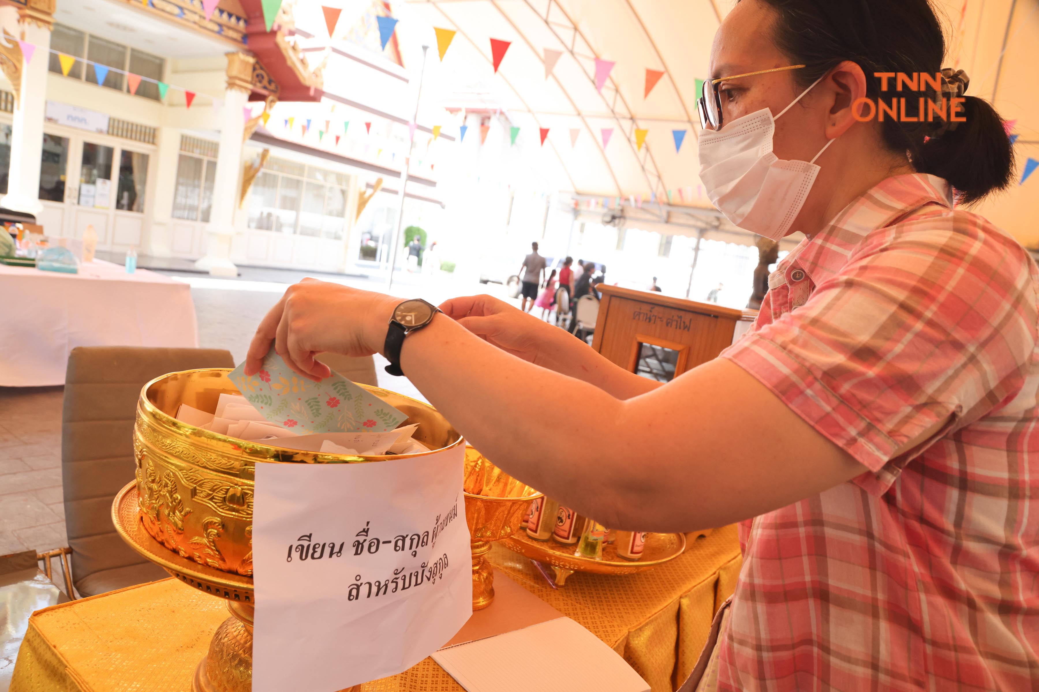 ประมวลภาพ สรงน้ำพระ บังสุกุลญาติผู้ล่วงลับ ปิดท้ายเทศกาลสงกรานต์ 2565 