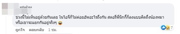 ชาวเน็ตลื่อสนั่นคู่ ก้อย-นิกกี้ เลิกกันแล้ว? 