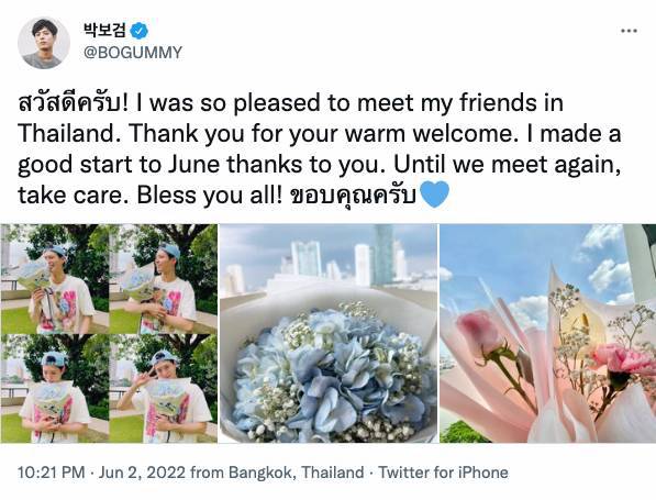 ขอบคุณแฟนๆ ไทย!! ‘พัคโบกอม’ โพสต์ภาษาไทยอำลากลับเกาหลีไฟลท์เดียวกับ ‘แบมแบม’ ขอบคุณแฟนๆ ไทย!! ‘พัคโบกอม’ โพสต์ภาษาไทยอำลากลับเกาหลีไฟลท์เดียวกับ ‘แบมแบม’