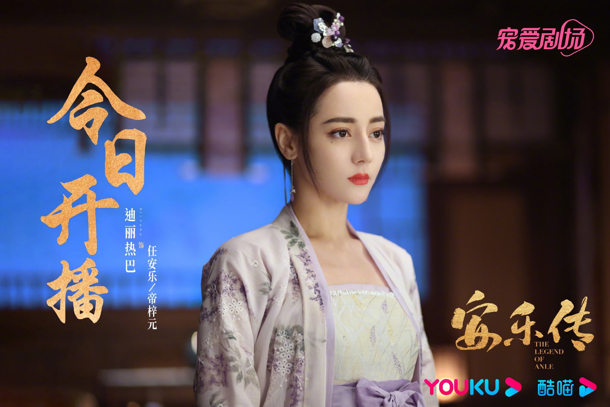 ลุ้นหนักมาก!! 'เซียวจ้าน - ตี๋ลี่เร่อปา' อาจได้ร่วมงานในซีรีส์ใหม่แนว Mulan