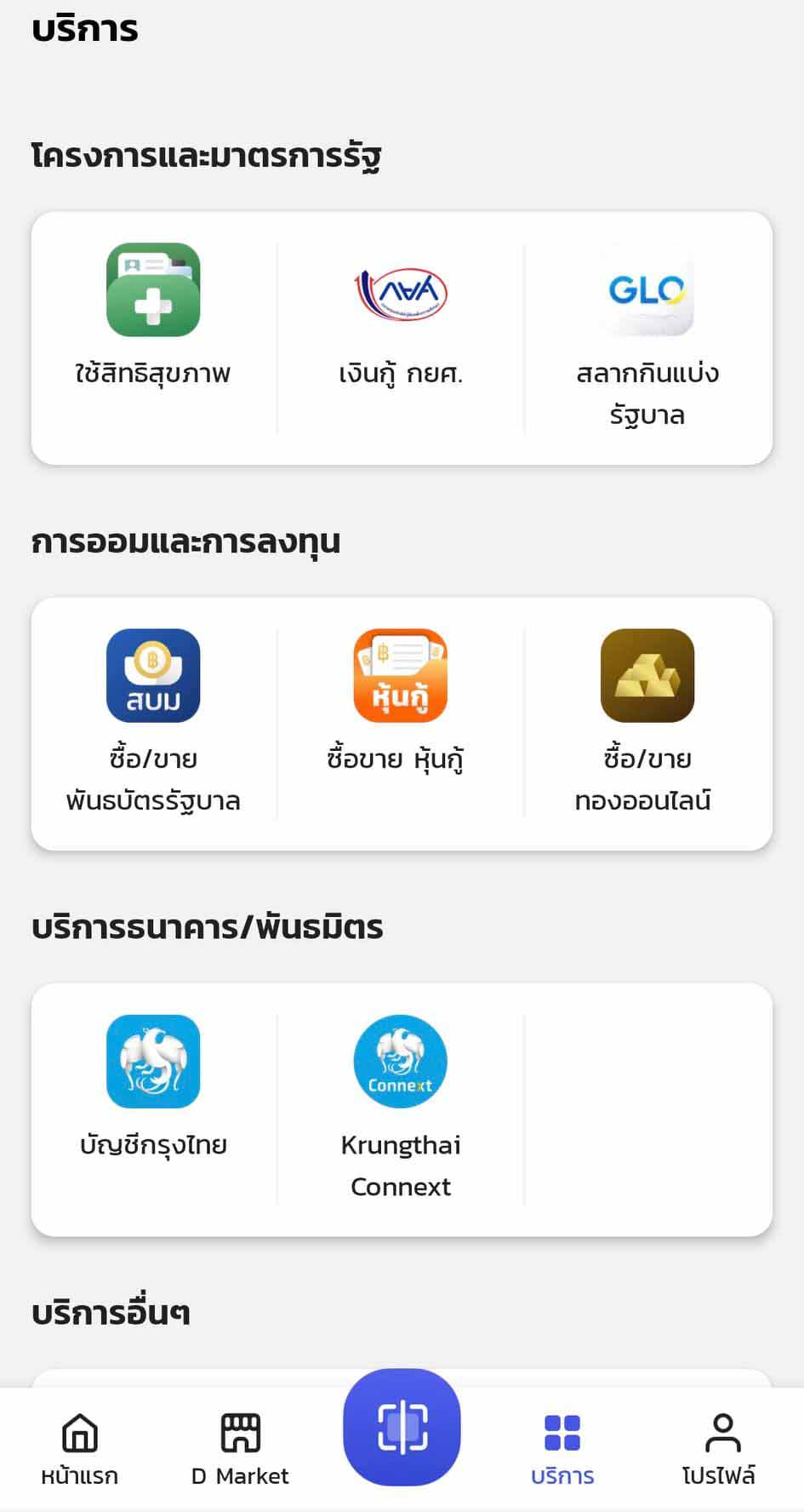 เปิดวิธีซื้อ “สลากกินแบ่งฯ” หวย 80 บาท ผ่านเป๋าตังดีเดย์ขาย 2 มิ.ย. เปิดวิธีซื้อ “สลากกินแบ่งฯ” หวย 80 บาท ผ่านเป๋าตังดีเดย์ขาย 2 มิ.ย.
