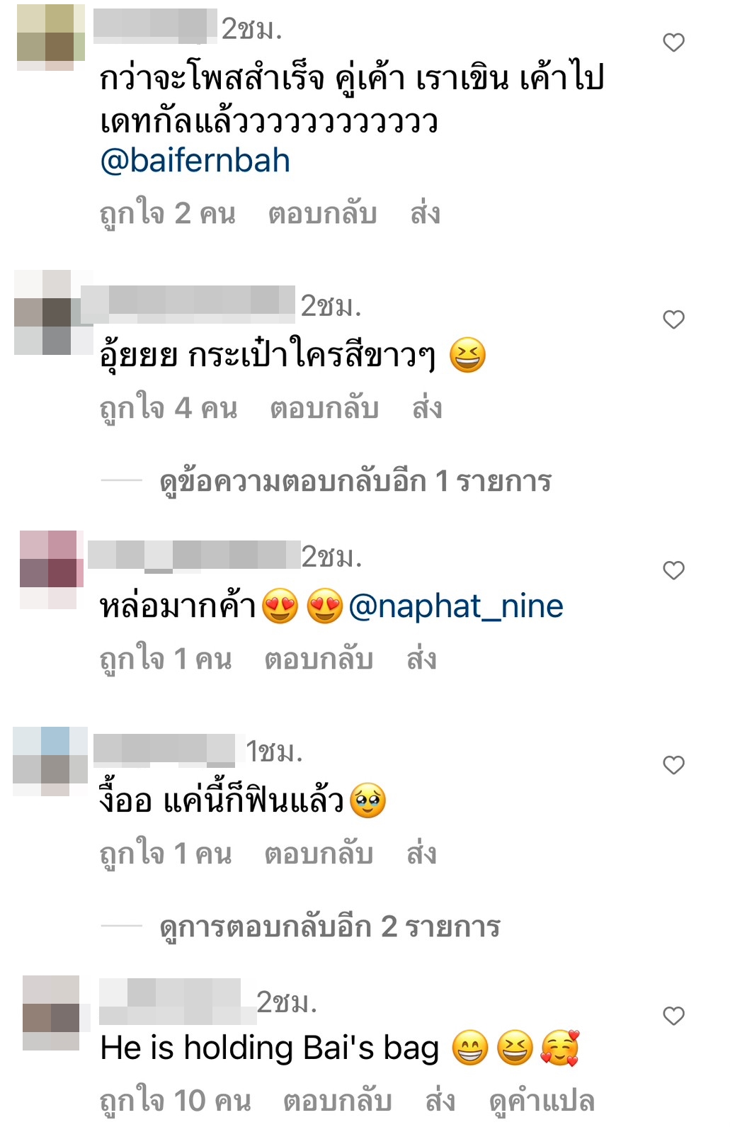 นาย-ใบเฟิร์น เช็กอินสกอตแลนด์ หรือทริปนี้จะมีลุ้นเลื่อนสถานะ!? 