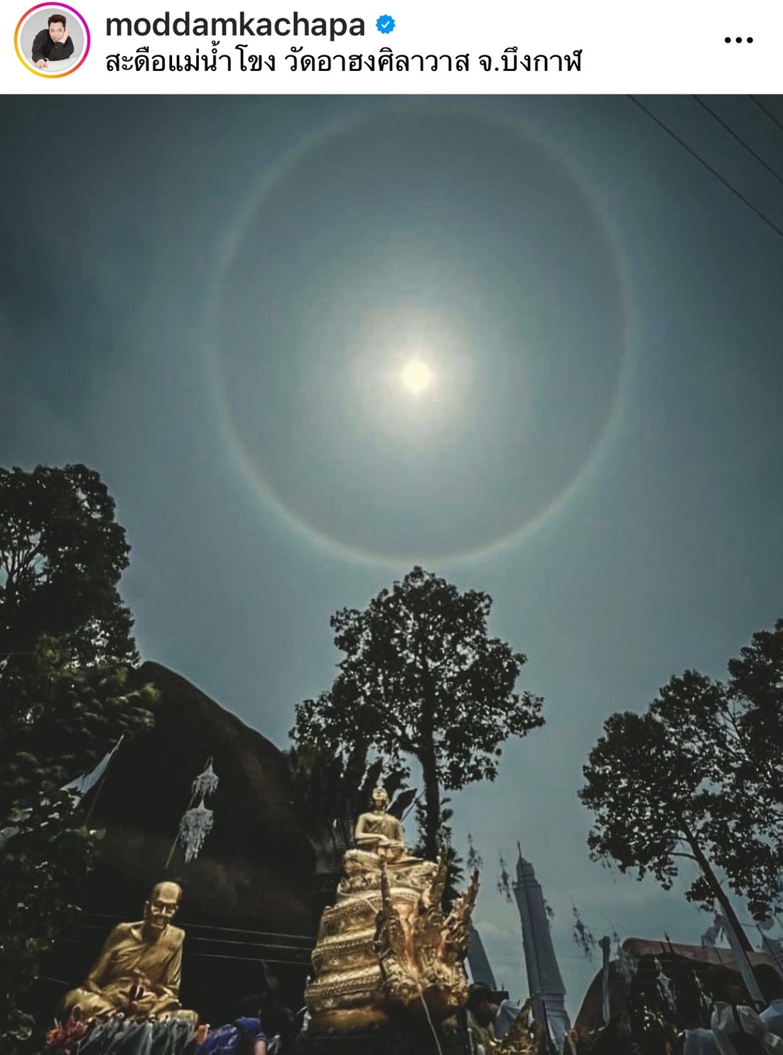 มดดำ ควงคุณพ่อ บวงสรวงพระอุปคุต เปิดถ้ำที่สะดือแม่น้ำโขง พร้อมเล่าเรื่องความเชื่อ มดดำ ควงคุณพ่อ บวงสรวงพระอุปคุต เปิดถ้ำที่สะดือแม่น้ำโขง พร้อมเล่าเรื่องความเชื่อ