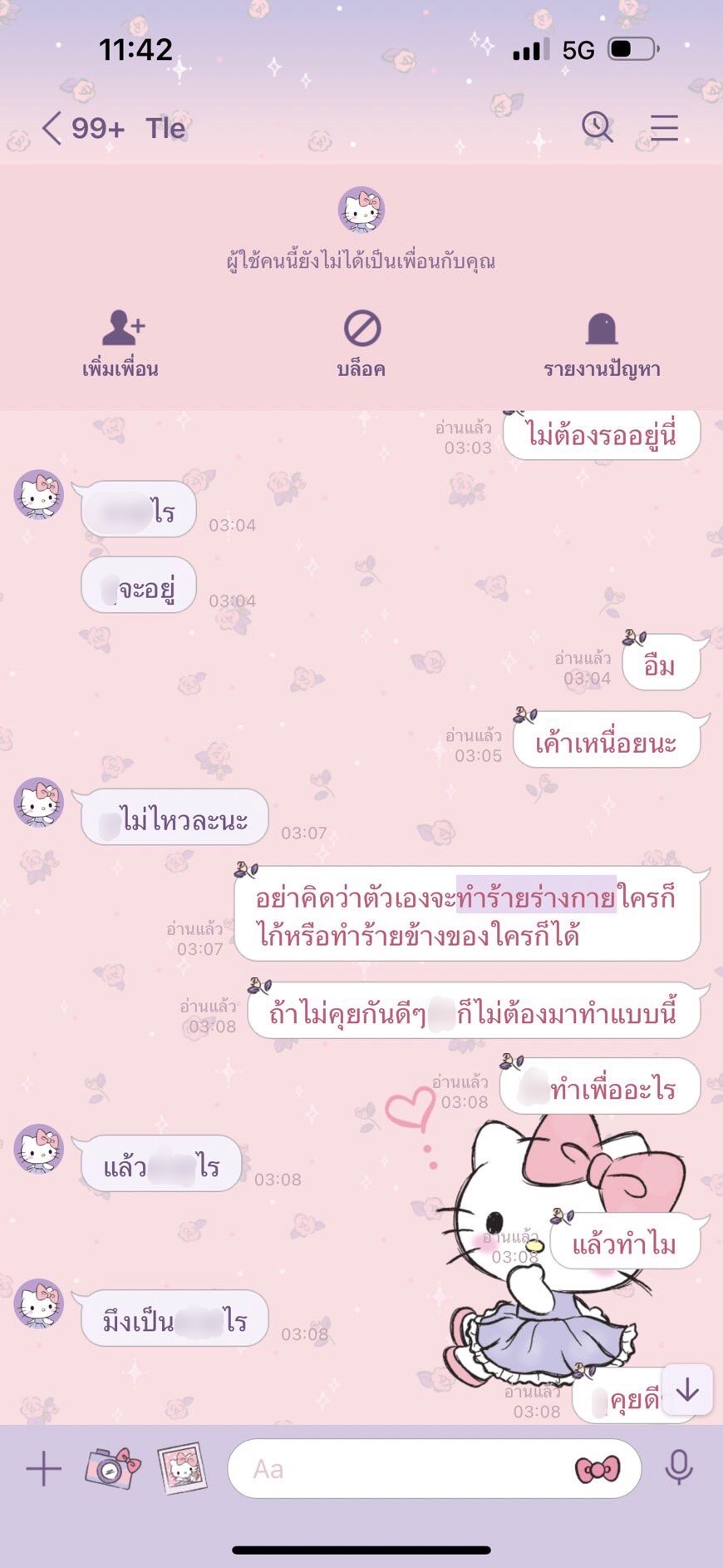 นักร้องหนุ่ม tndtle โดนแฉ กักขังและทำร้ายร่างกายผู้หญิง