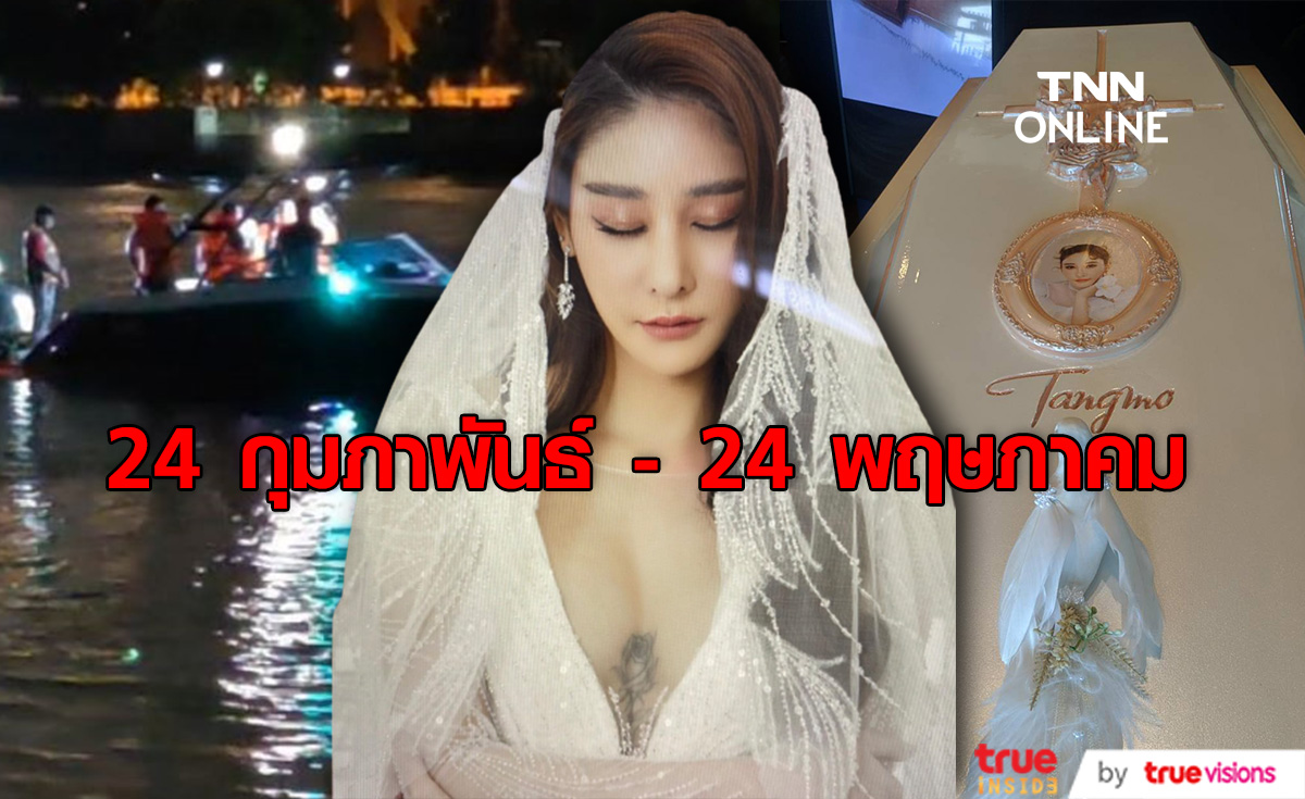 คนบันเทิงเคลื่อนไหว หลังทนายเดชา รับ คุณแม่แตงโม ส่งโทรศัพท์บังแจ็ค คนบันเทิงเคลื่อนไหว หลังทนายเดชา รับ คุณแม่แตงโม ส่งโทรศัพท์บังแจ็ค