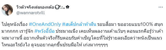 วิว วรรณรท แจงปมดรม่า รีวิวหนังแต่โดนชาวเน็ตแซะเรื่องบัตร