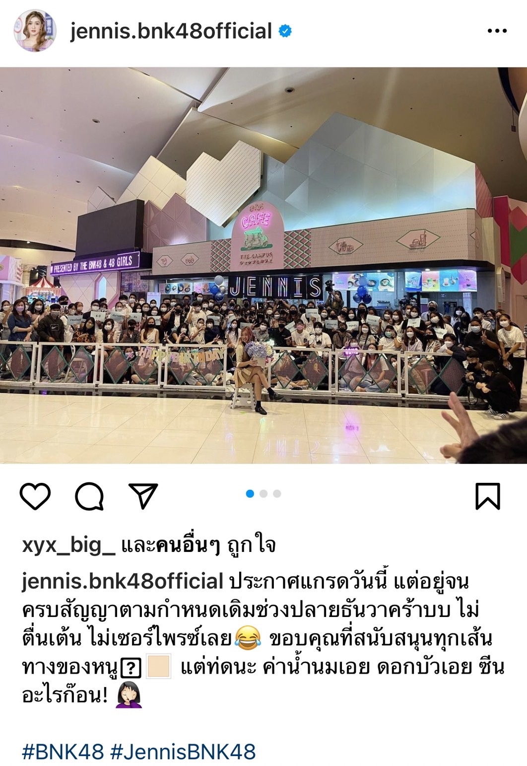 เจนนิษฐ์ BNK48  ประกาศจบการศึกษา ทำแฟนคลับใจหาย...