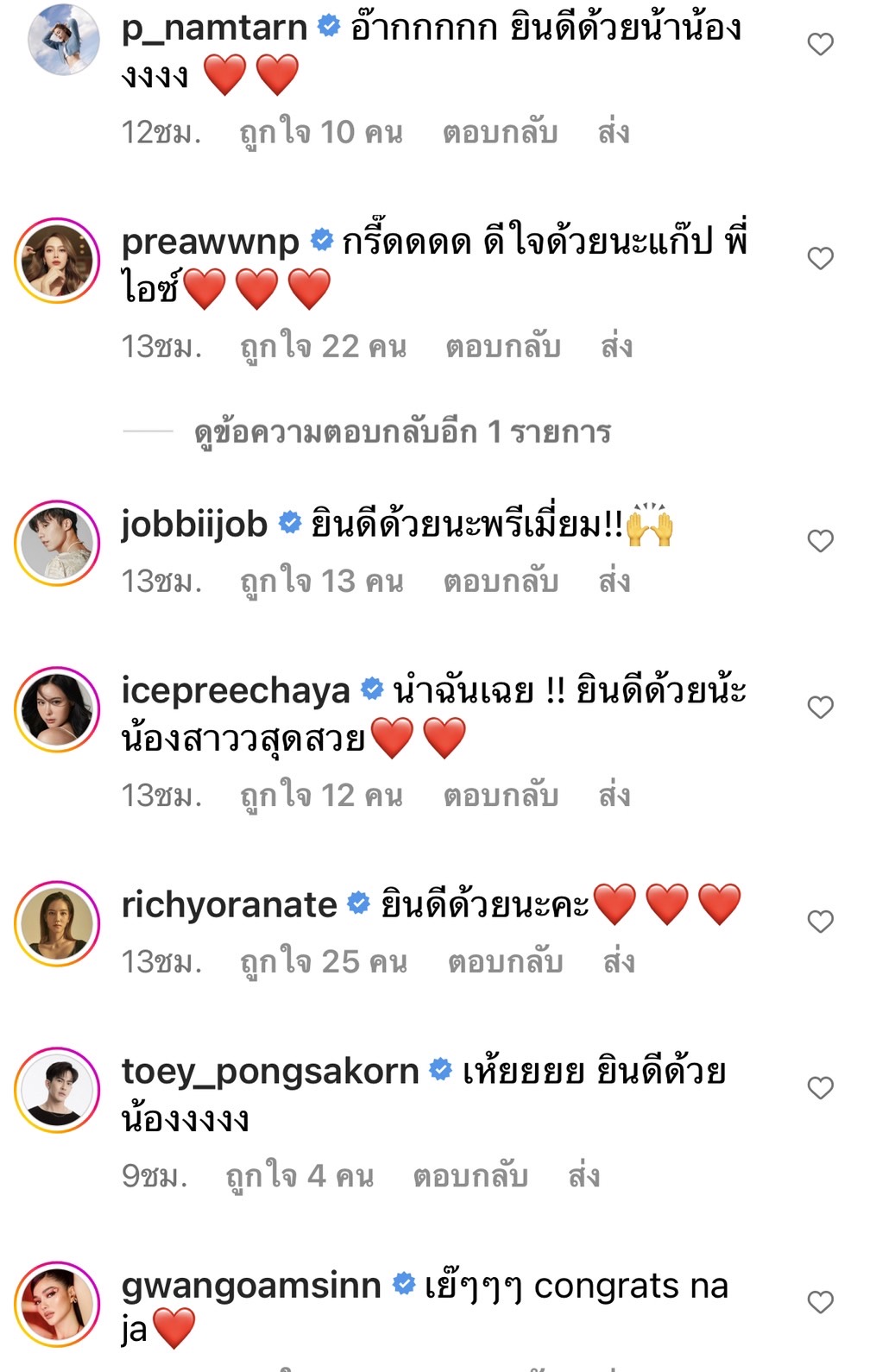 คนบันเทิงร่วมยินดี แก๊ป ชนกสุดา ถูกแฟนเซอร์ไพรส์ขอแต่งงาน