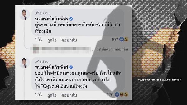 “กบ สุวนันท์” โพสต์ข้อความหลังถูกโยงข่าวดราม่า   (มีคลิป)