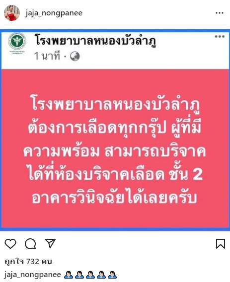 เหล่าคนบันเทิง ร่วมไว้อาลัยและขอความช่วยเหลือ เหตุกราดยิงศูนย์เด็กเล็ก เหล่าคนบันเทิง ร่วมไว้อาลัยและขอความช่วยเหลือ เหตุกราดยิงศูนย์เด็กเล็ก