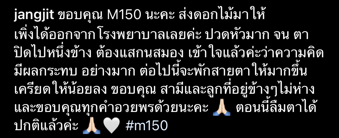 แจง ภรรยา แจ๊ส เผย ปวดหัวจนตาปิด ต้องสแกนสมอง เป็นสาเหตุเข้าโรงพยาบาลด่วน!