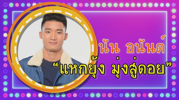 “ก๊อต-กานต์-หญิงลี” ติดโผ 10 ฉายาคนลูกทุ่ง-อินดี้ ประจำปี 2565  (มีคลิป)