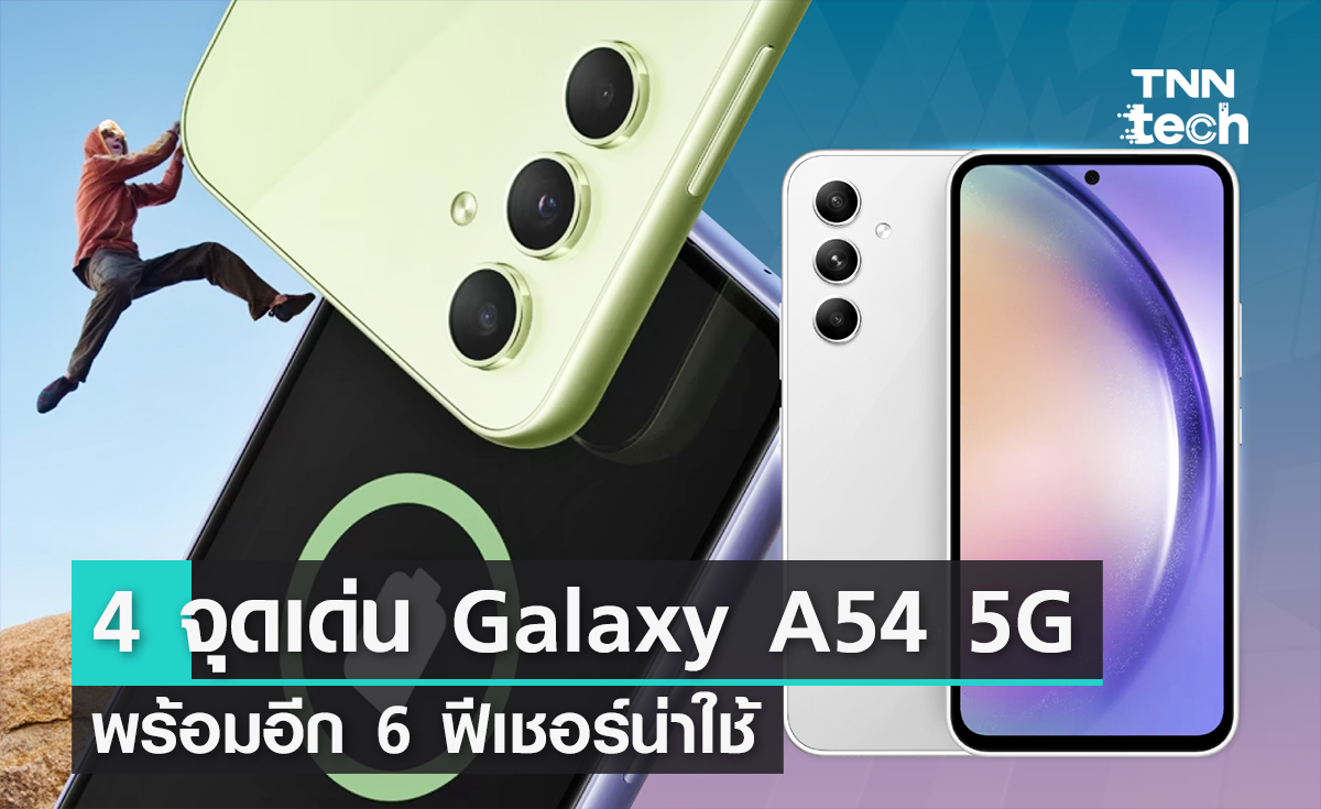 galaxy-a54-5g  Samsung Thailand