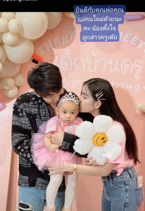 ครูเต้ย อภิวัฒน์ เปิดตัวภรรยา และ ลูกสาว วัย 1 ขวบ 