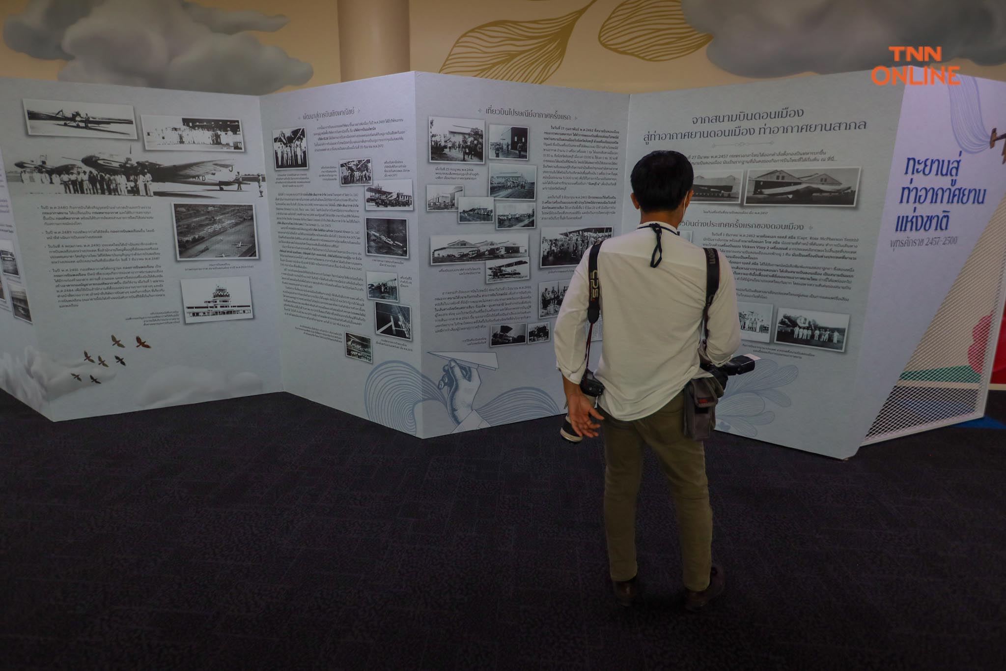 สนามบินดอนเมืองจัดนิทรรศการ “Dream Journey : The History of Don Mueang Airport” แสดงประวัติของสนามบินจากอดีตสู่ปัจจุบันรับนักท่องเที่ยวในวันเปิดประเทศ