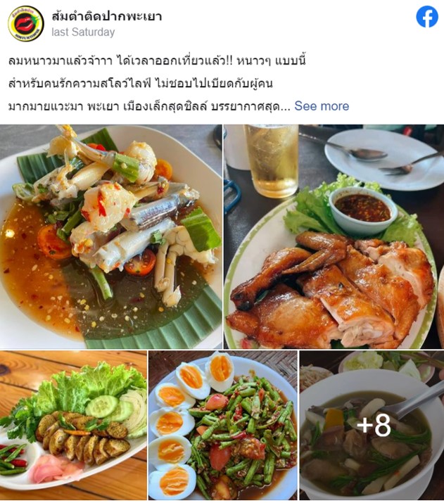 5 ร้านอาหารพะเยา แจกพิกัดร้านเด็ด รสชาติอร่อย พร้อมบรรยากาศสุดปัง