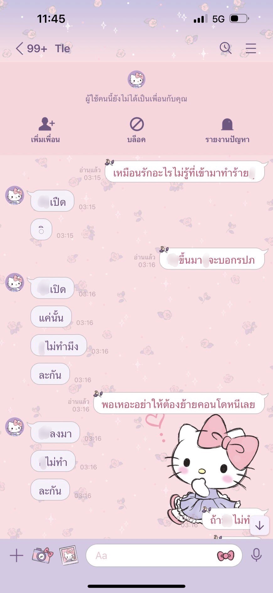 นักร้องหนุ่ม tndtle โดนแฉ กักขังและทำร้ายร่างกายผู้หญิง