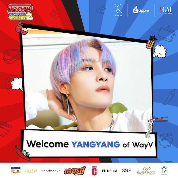 ถึงไทยแล้ว!! 'หยางหยาง WayV’ ลัดฟ้าร่วมวาไรตี้โชว์สัญชาติไทยกับ ‘เตนล์ ชิตพล’