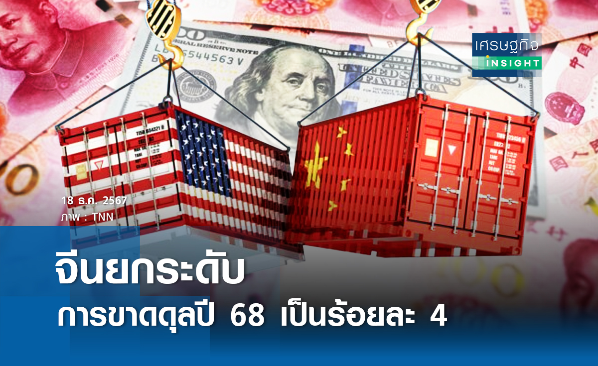 ตลาดทุนจีน เงินทุนไหลออก 4.57 หมื่นล้านดอลล์ 