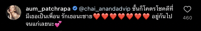 ชาย อนันทวีป โพสต์ถึงเพื่อนรัก อั้ม ซื่อตรงต่อความรู้สึก ไม่คิดอยู่เหนือใคร