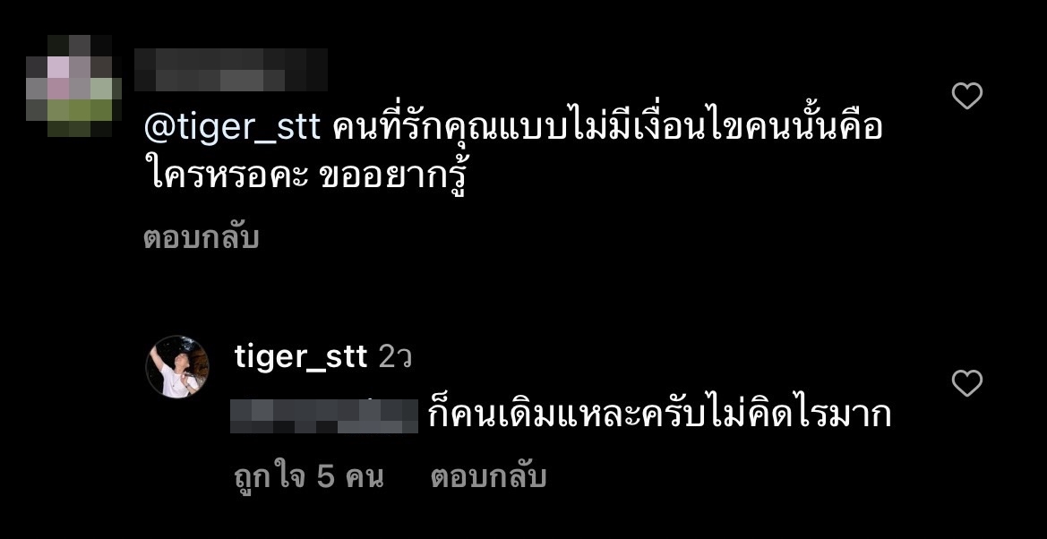 เสือ เสฏกานต์ ตอบกลับคอมเมนต์ชาวเน็ตแบบนี้! หลังโดนแนะให้กลับไปหาพ่อแม่