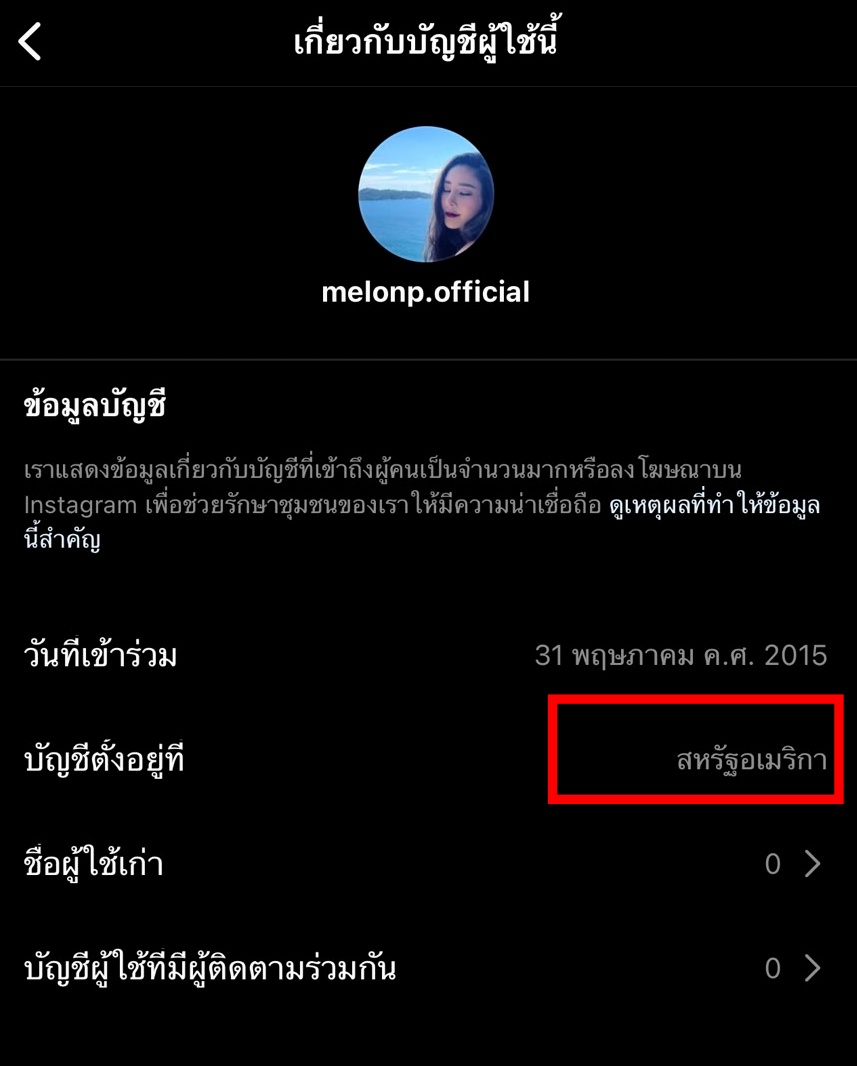 มือมืดโพสต์เฟซบุ๊ก โอนเงิน 2-3 แสน เข้าบัญชี คนใกล้ชิด ที่ แตงโม เคารพรัก มือมืดโพสต์เฟซบุ๊ก โอนเงิน 2-3 แสน เข้าบัญชี คนใกล้ชิด ที่ แตงโม เคารพรัก