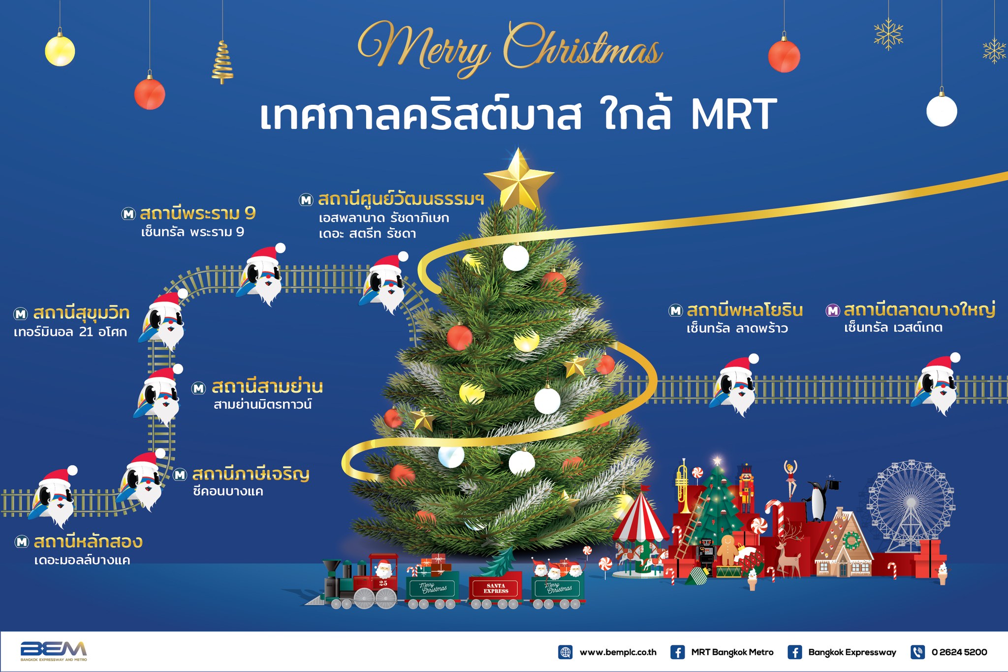 เปิดพิกัดฉลอง เทศกาลคริสต์มาส รอบเส้นทางรถไฟฟ้าใต้ดิน MRT 