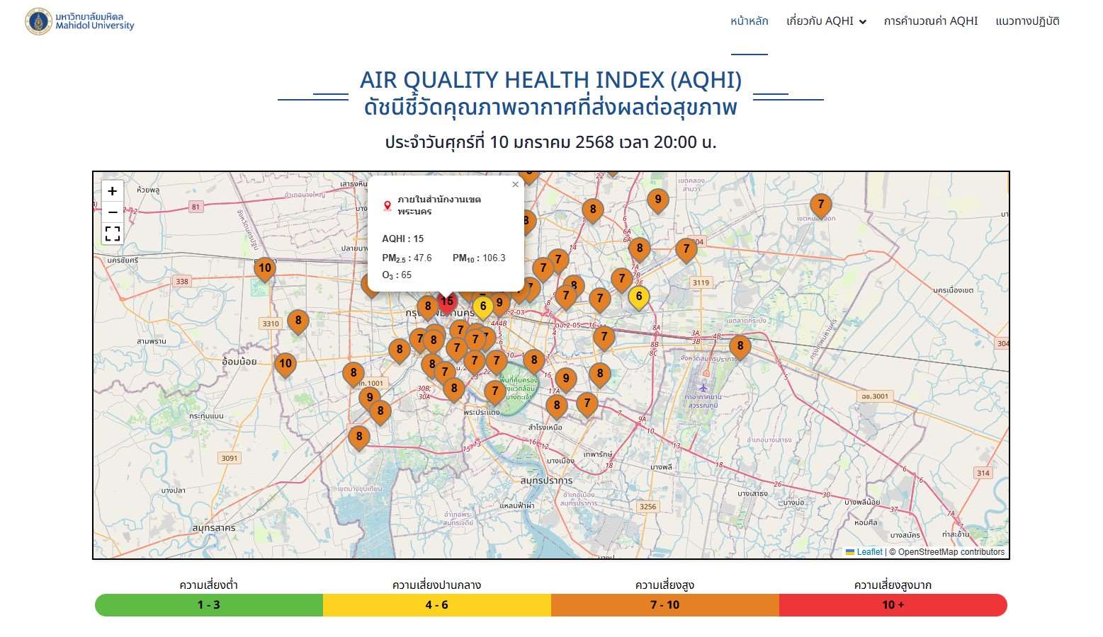  มหาวิทยาลัยมหิดลเปิดตัว “MAHIDOL AQHI”  เทคโนโลยีประเมินคุณภาพอากาศในภาวะฝุ่นพิษปกคลุม