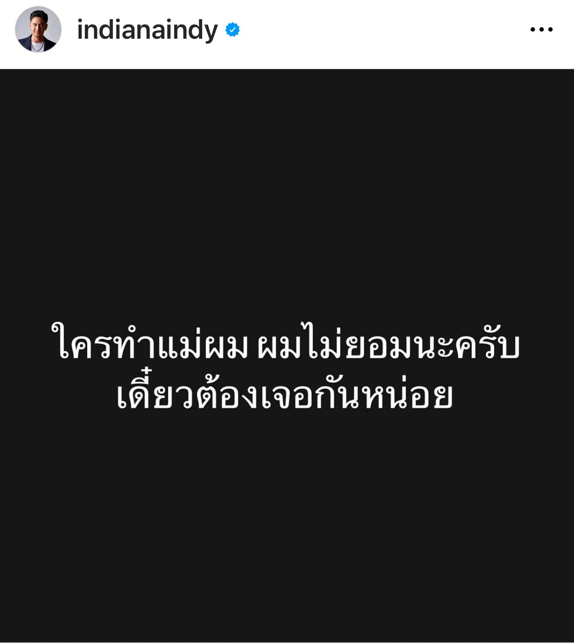 ฮันนี่ ภัสสร เผยสาเหตุโพสต์เดือด ลั่น! ไม่มีอะไรน่ากลัว