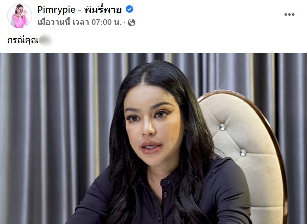 ขอทานไม่เคยหมดไป หมู พิมพ์ผกา แชร์ความเห็นกรณีดราม่า พิมรี่พาย ลั่น!! แม่เองก็โดนมาเยอะ ขอทานไม่เคยหมดไป หมู พิมพ์ผกา แชร์ความเห็นกรณีดราม่า พิมรี่พาย ลั่น!! แม่เองก็โดนมาเยอะ