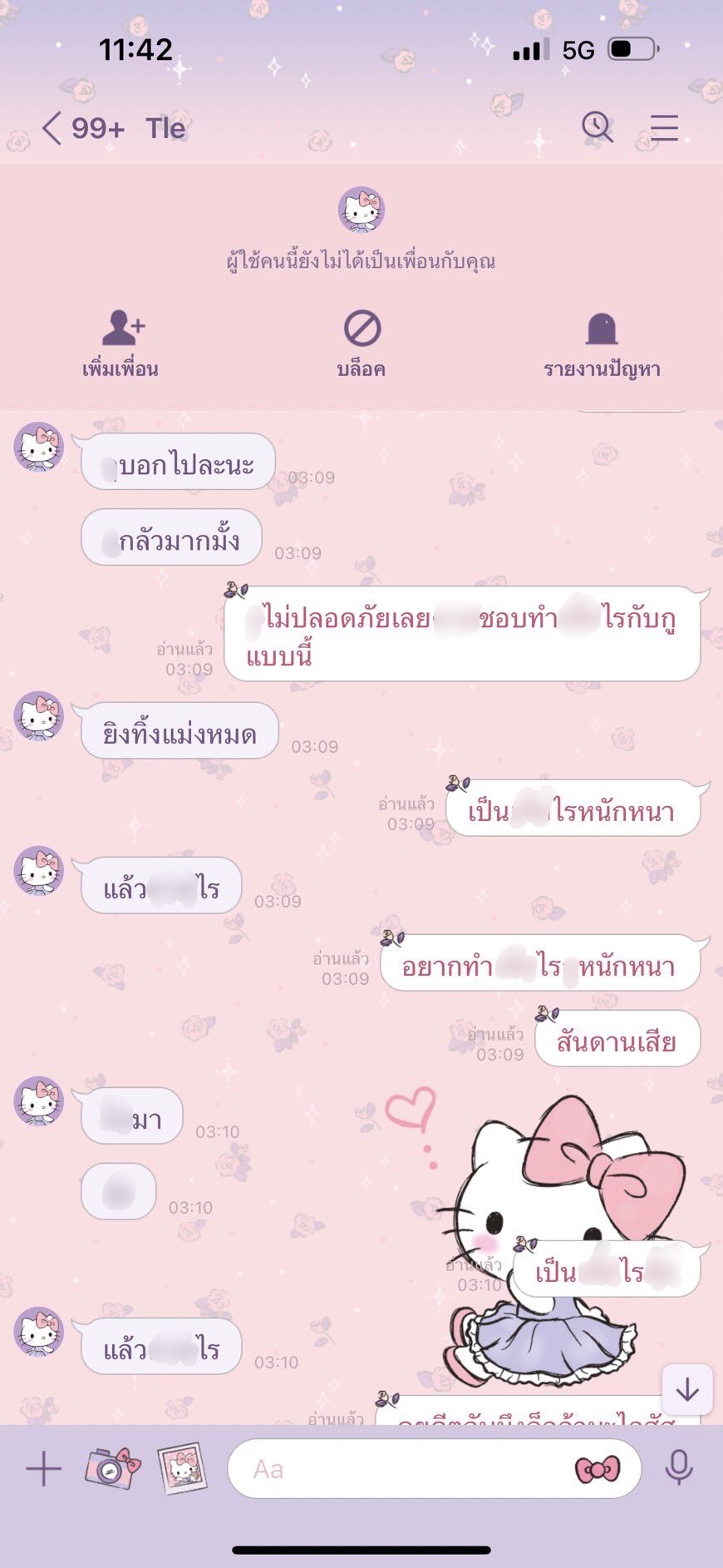 นักร้องหนุ่ม tndtle โดนแฉ กักขังและทำร้ายร่างกายผู้หญิง