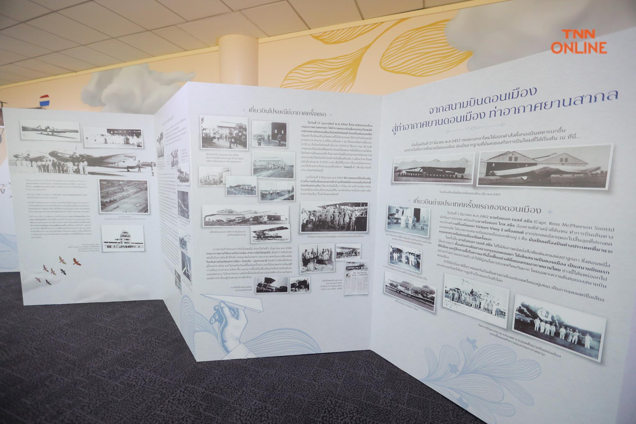 สนามบินดอนเมืองจัดนิทรรศการ “Dream Journey : The History of Don Mueang Airport” แสดงประวัติของสนามบินจากอดีตสู่ปัจจุบันรับนักท่องเที่ยวในวันเปิดประเทศ