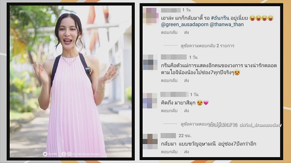 แค่ไปทักทายผู้ใหญ่ “กรีน อัษฎาพร” ยังไม่มีหวนคืนบ้านหลังเก่า   (มีคลิป)