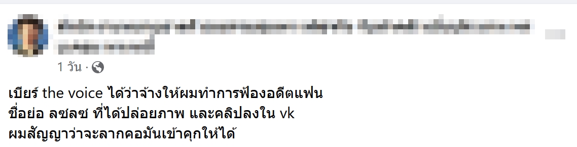 สรุปดรามา เบียร์ เดอะวอยซ์ เปิดประวัตินักร้องสาวเสียงใส สุดเซ็กซี่