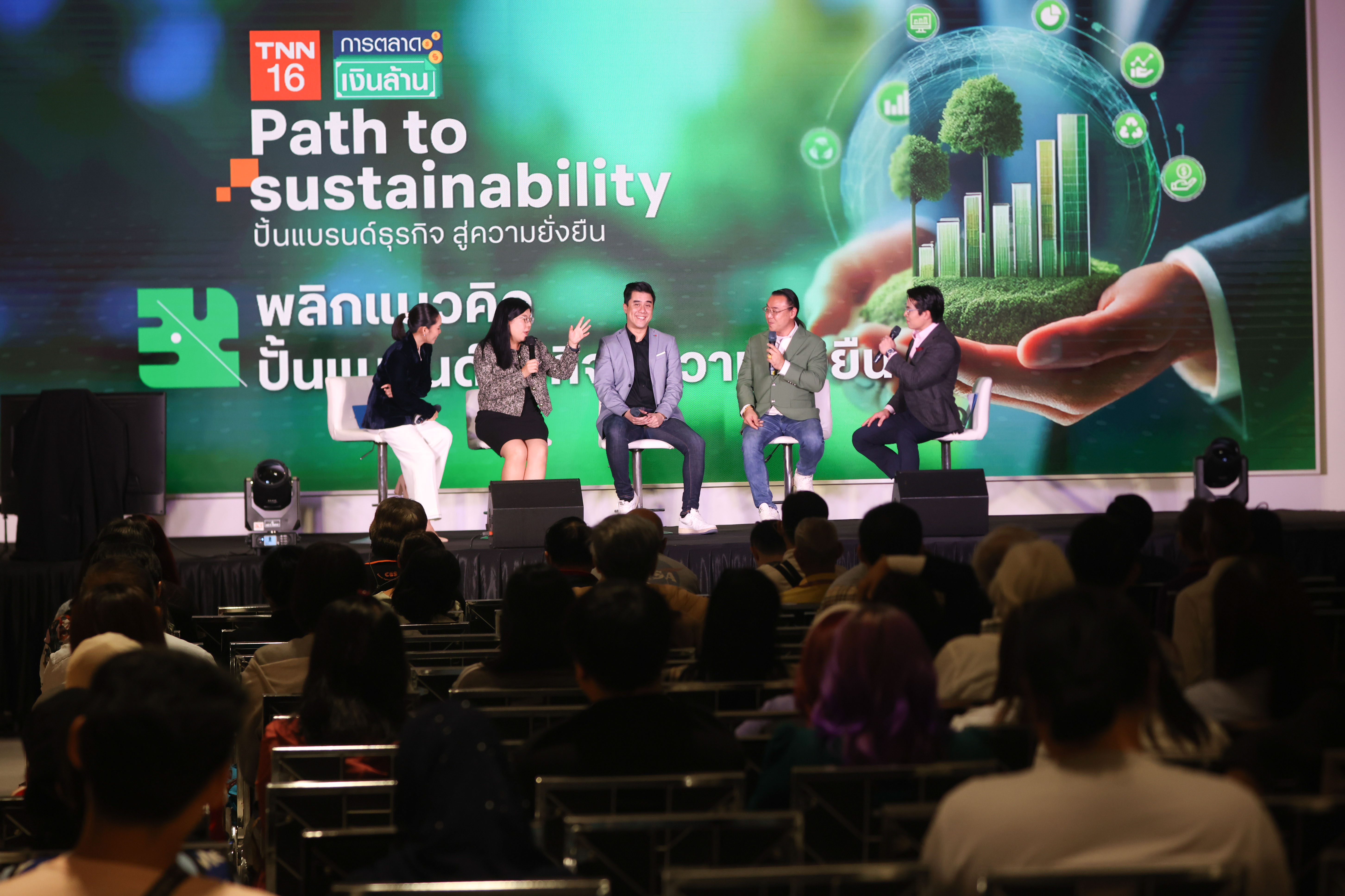 TNN จัดสัมมนา "Path to Sustainability" ปั้นแบรนด์ธุรกิจ สู่ความยั่งยืน